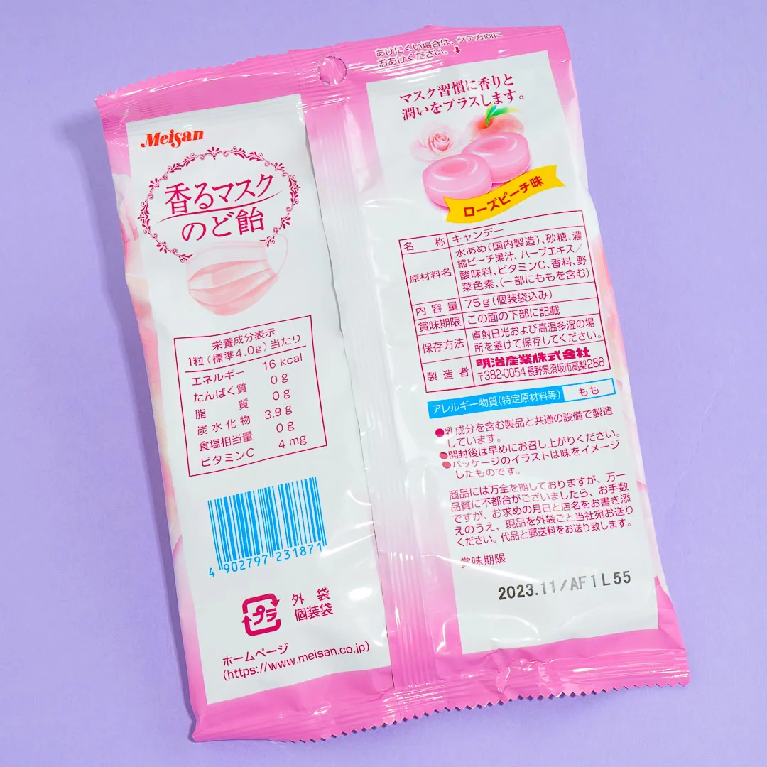 Meisan Throat Candy - Peach & Rose - Image 3