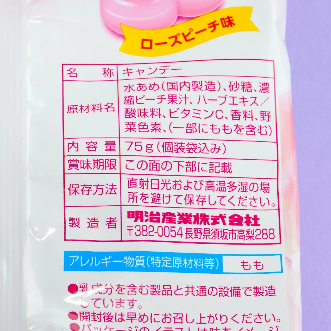 Meisan Throat Candy - Peach & Rose - Image 4