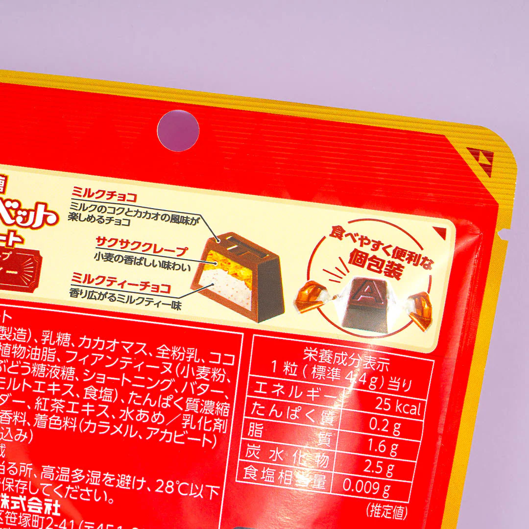 Meito Alphabet Crispy Crepe Chocolates - Milk Tea - Image 2