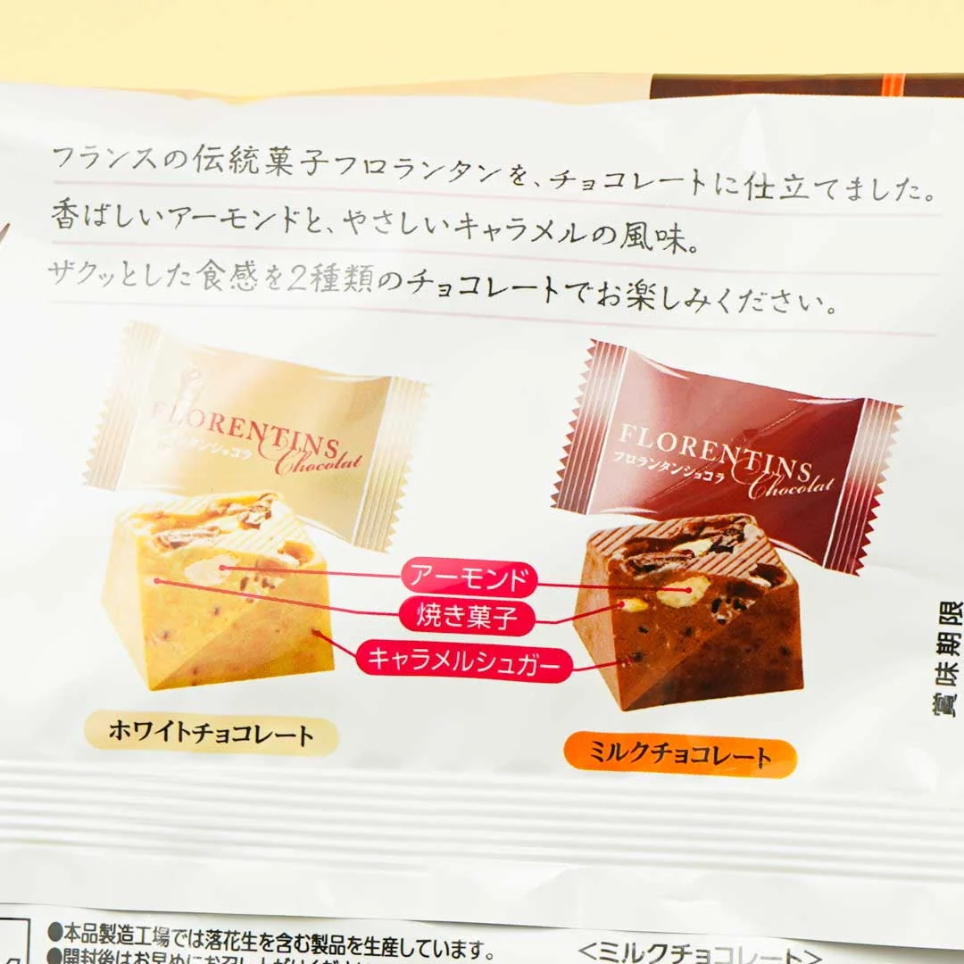 Meito Florentin Assorted Chocolate - Image 2