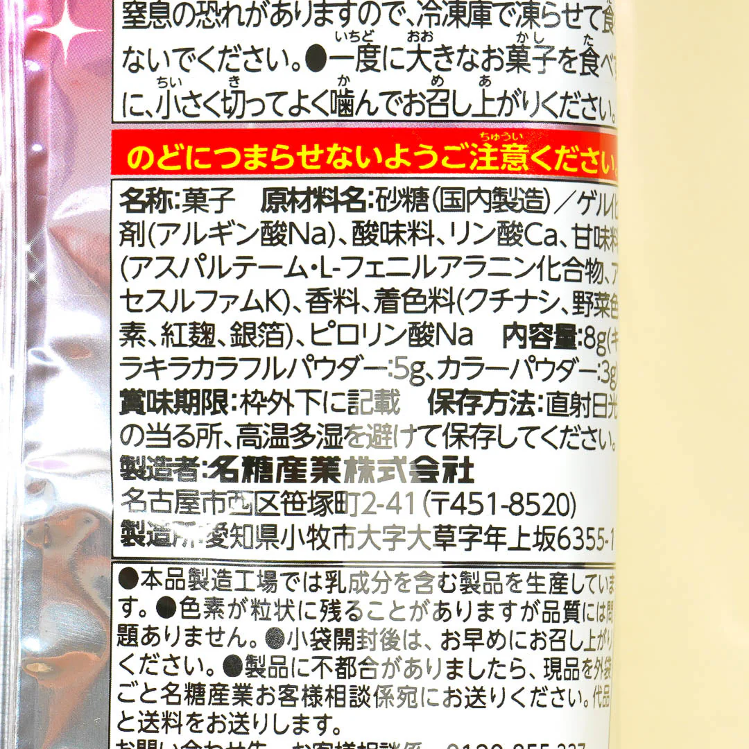 Meito Glittering Colorful Jewelry DIY Candy Kit - Image 3