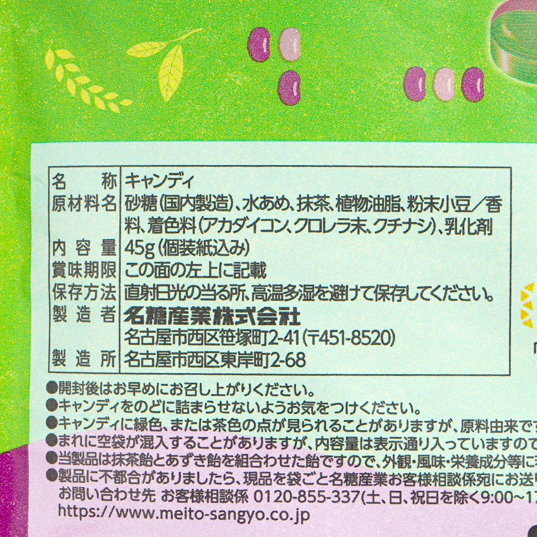 Meito Matcha Red Bean Candy - Image 3