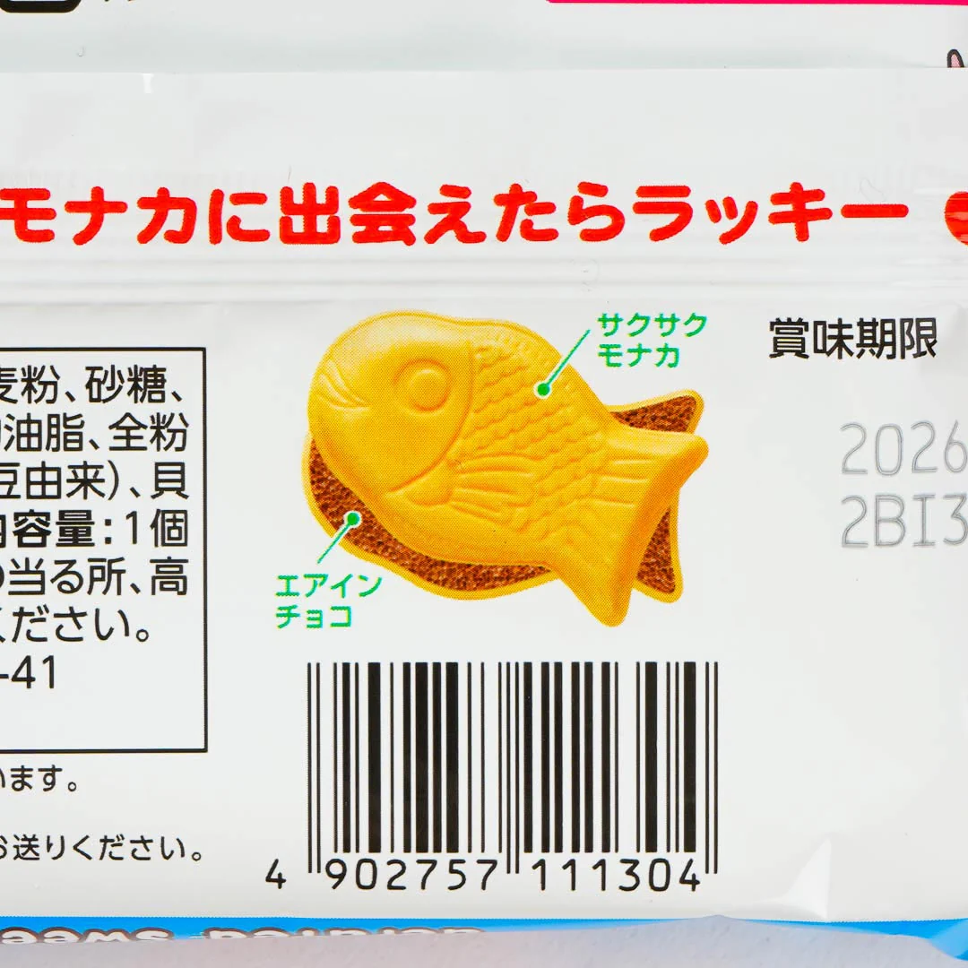 Meito Puku Puku Tai Fish Shaped Wafer - Chocolate - Image 2