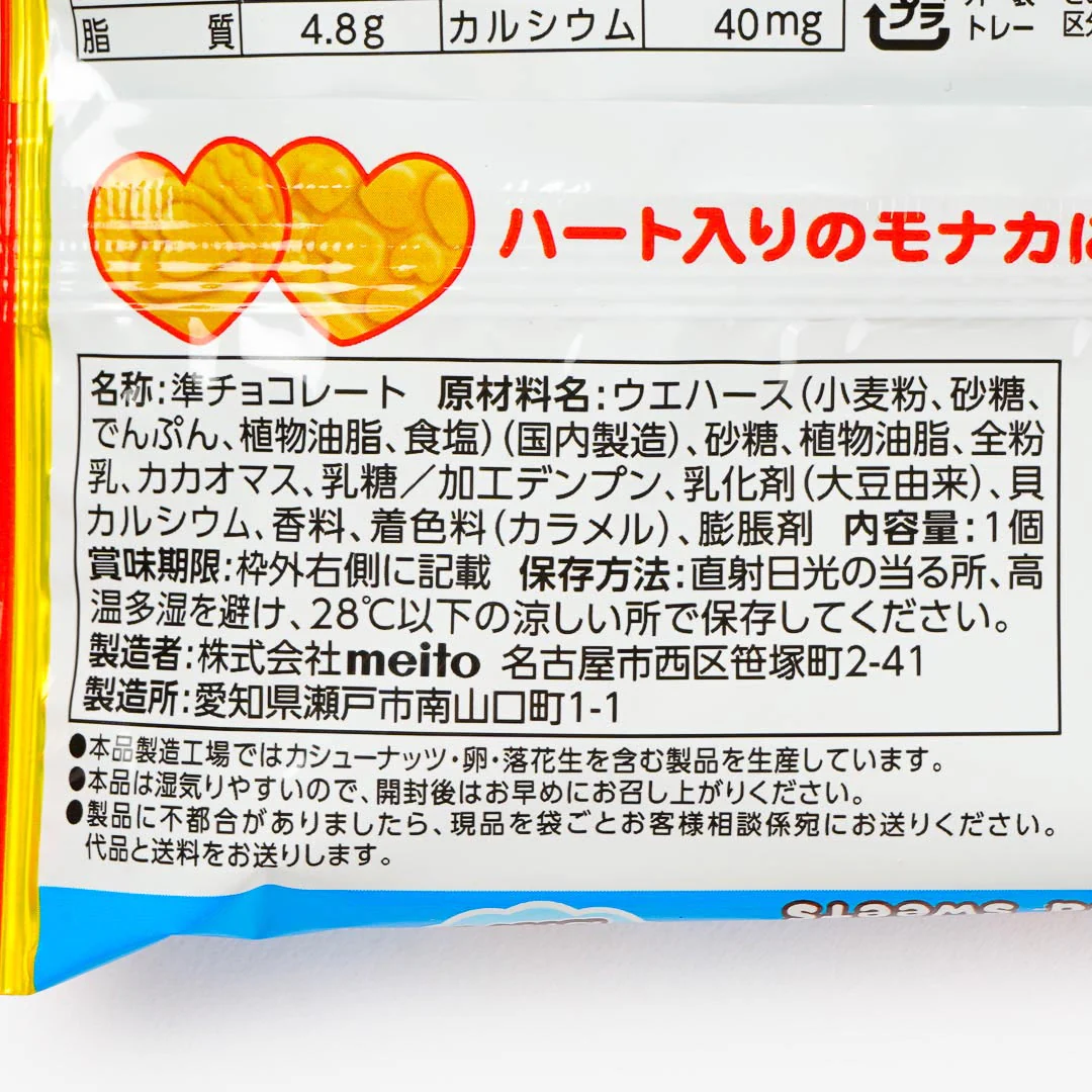 Meito Puku Puku Tai Fish Shaped Wafer - Chocolate - Image 3