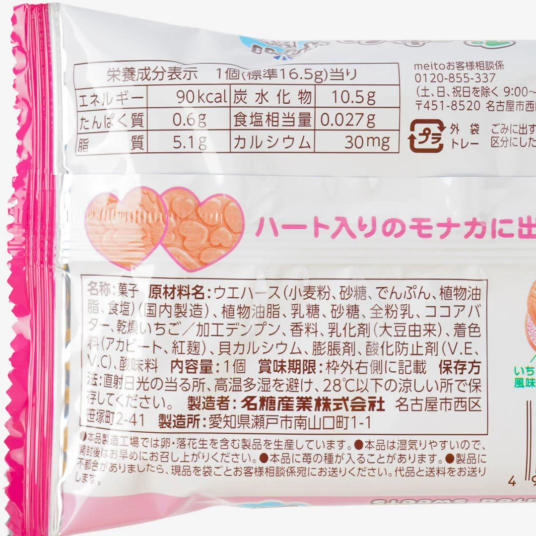 Meito Puku Puku Tai Fish Shaped Wafer - Strawberry - Image 3