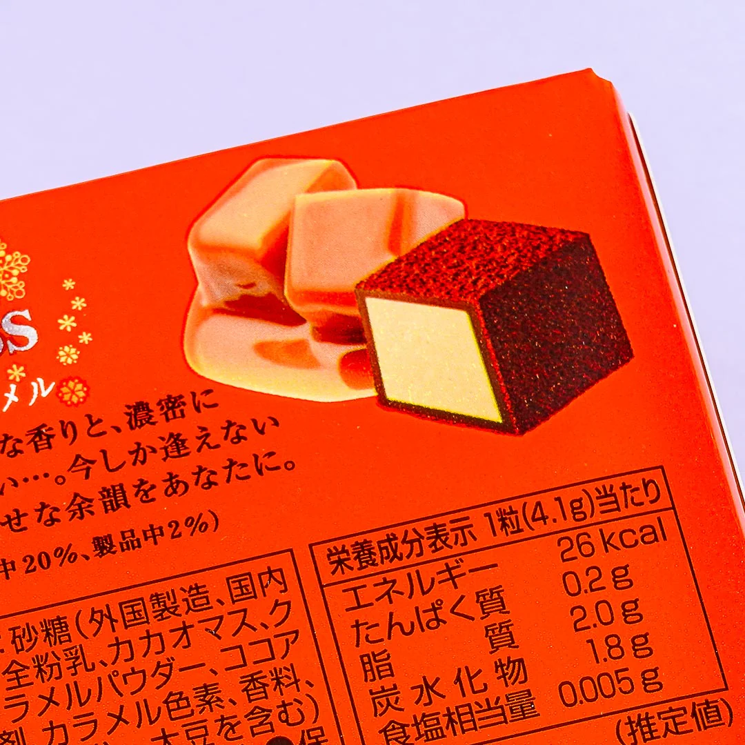 Meltykiss Chocolate - Caramel - Image 2