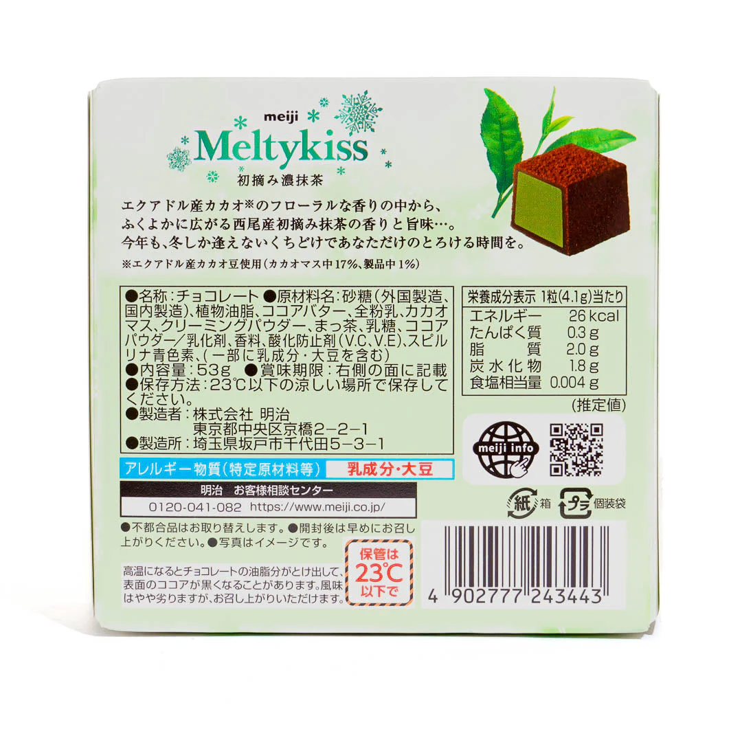 Meltykiss Chocolate - First Flush Green Tea - Image 2