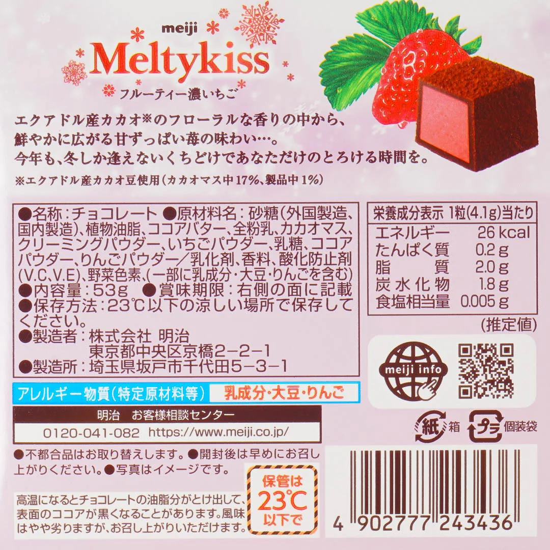 Meltykiss Chocolate - Fruity Strawberry - Image 3
