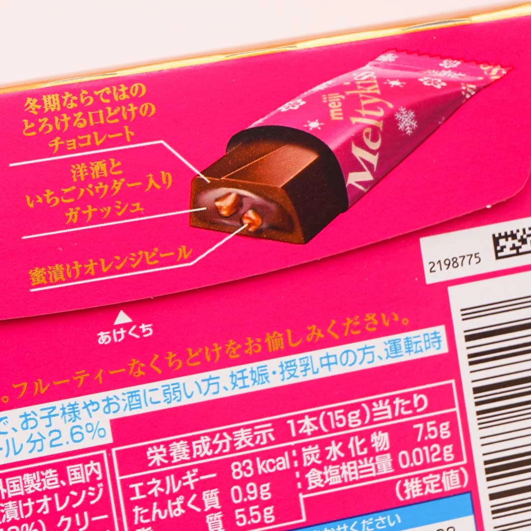 Meltykiss Chocolate - Strawberry & Orange Cassis Liqueur - Image 2