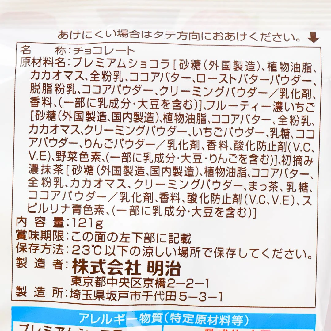 Meltykiss Chocolate Winter Party Pack - 3 Flavors - Image 3