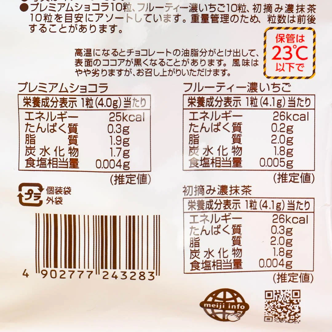 Meltykiss Chocolate Winter Party Pack - 3 Flavors - Image 4