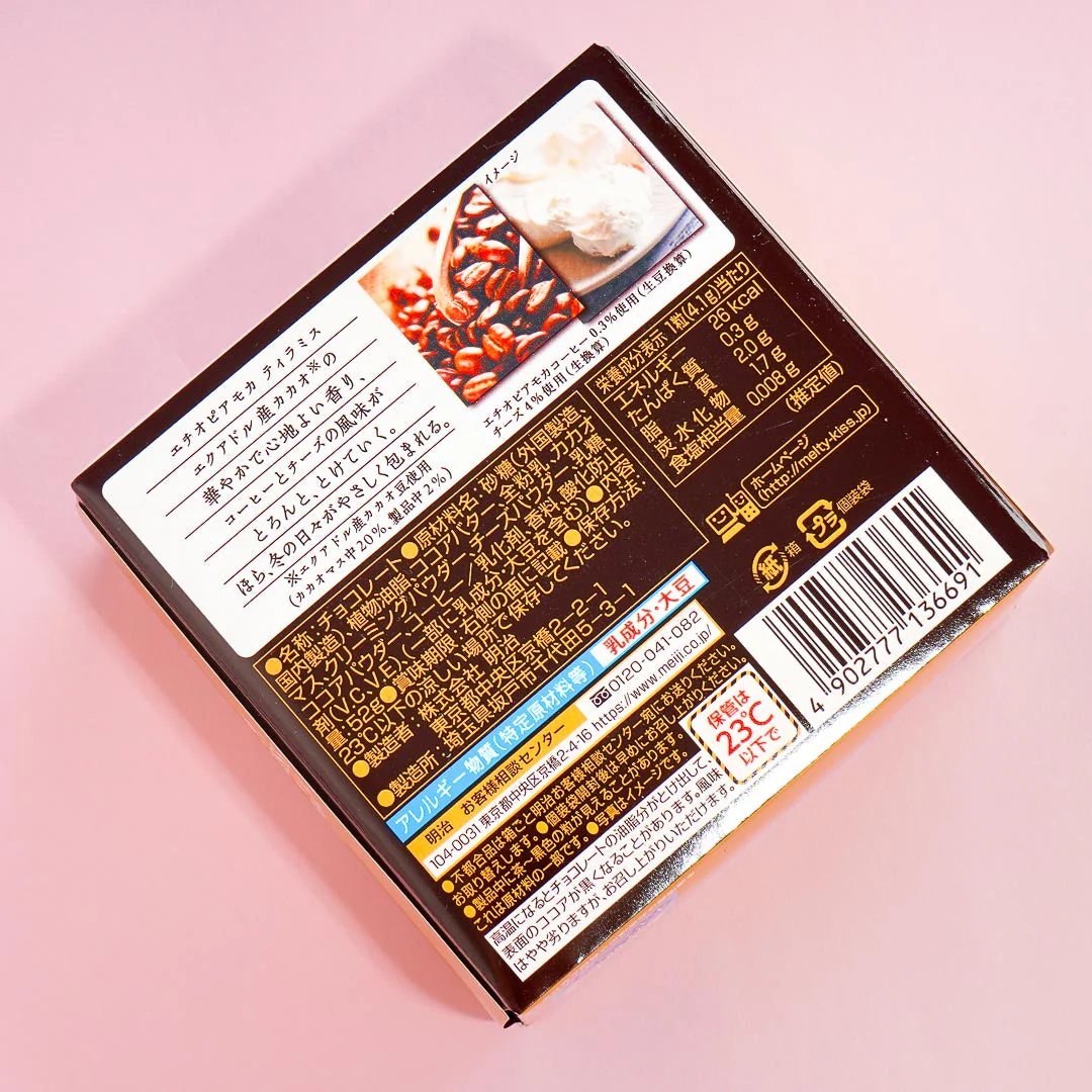 Meltykiss Premium Chocolate - Tiramisu - Image 3