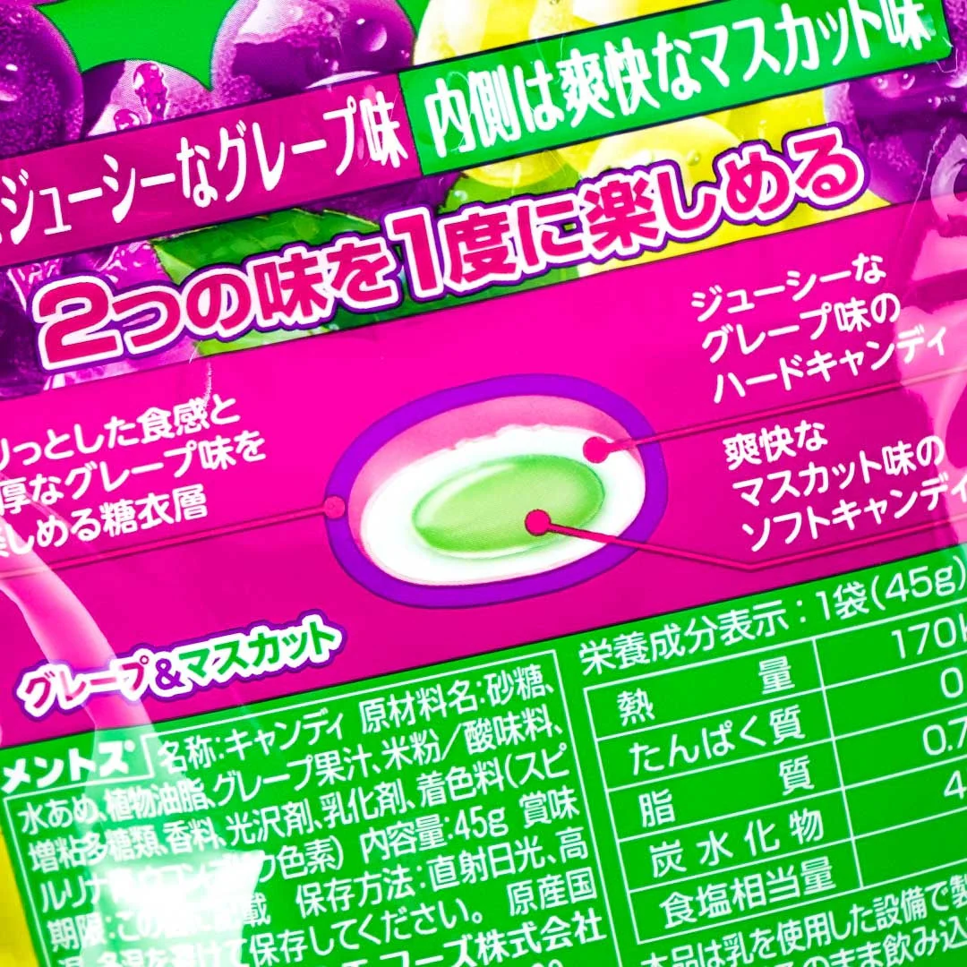Mentos DUO Candy - Grape & Muscat - Image 2
