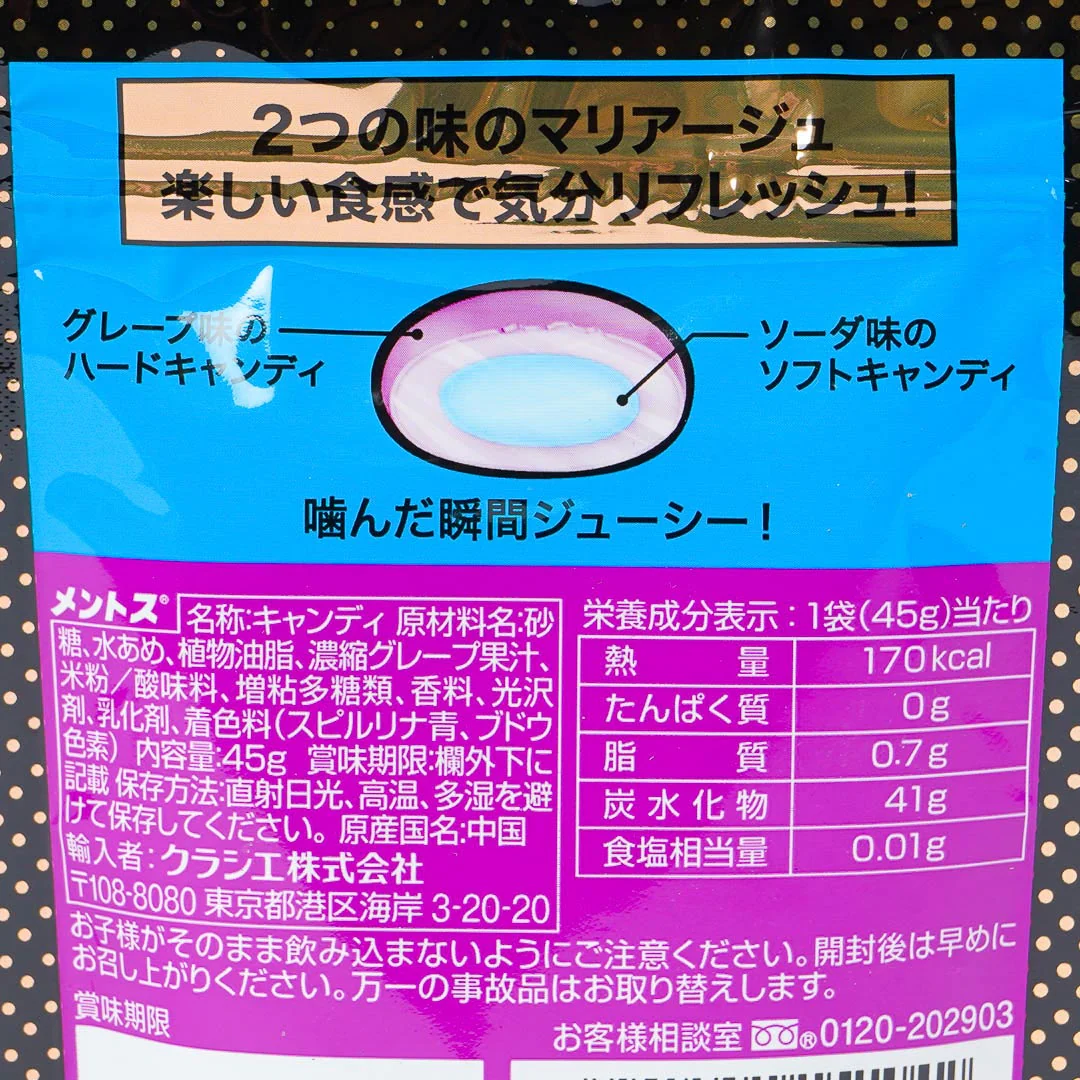 Mentos DUO Candy - Grape & Soda - Image 3