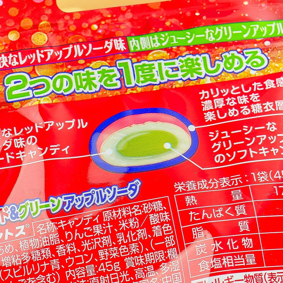 Mentos DUO Candy - Red & Green Apple Soda - Image 3
