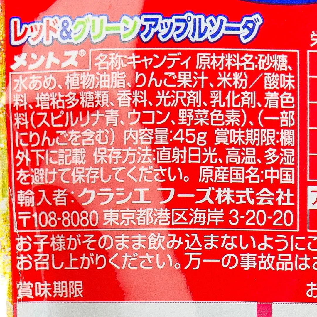 Mentos DUO Candy - Red & Green Apple Soda - Image 4