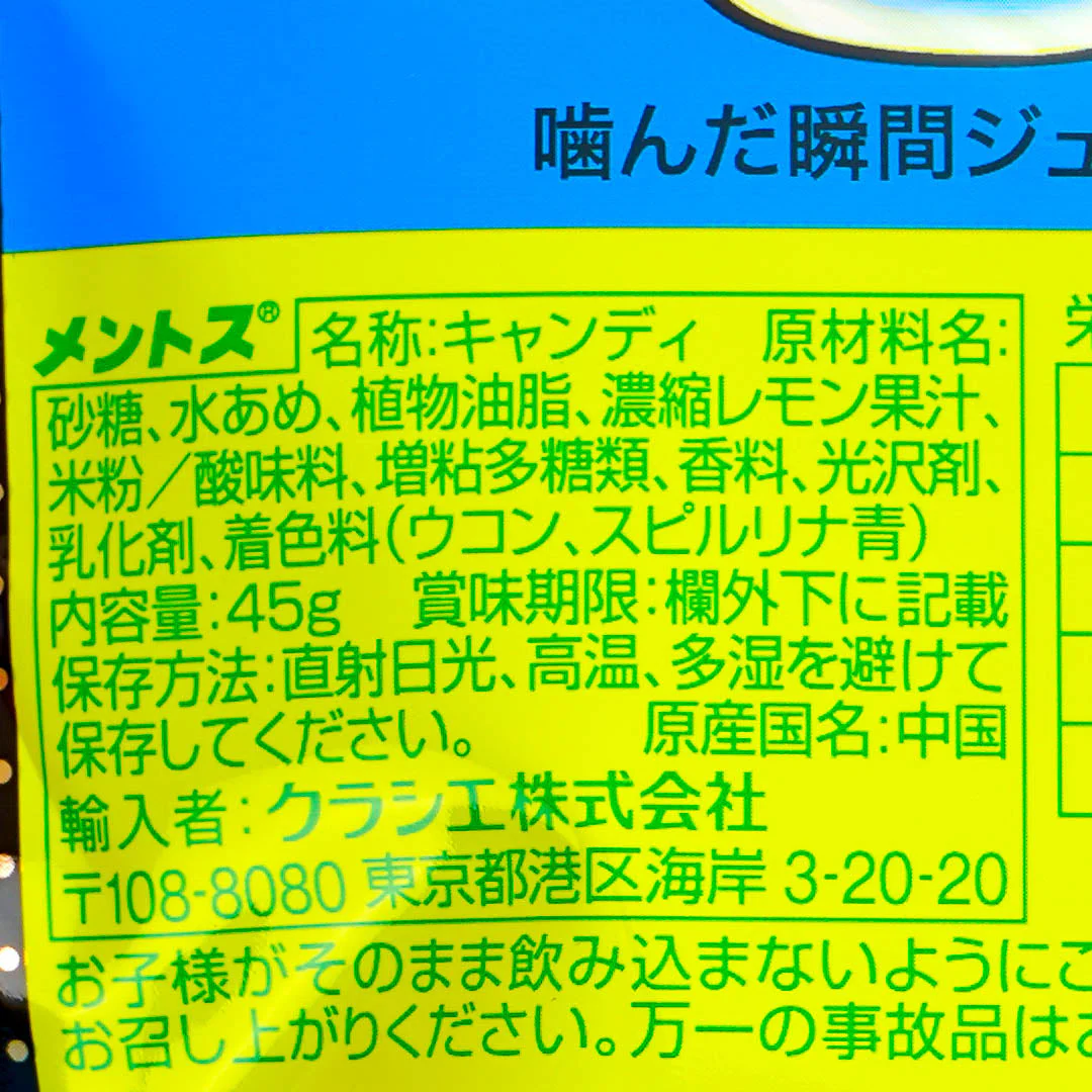 Mentos Duo Candy - Sour Lemon & Soda - Image 3
