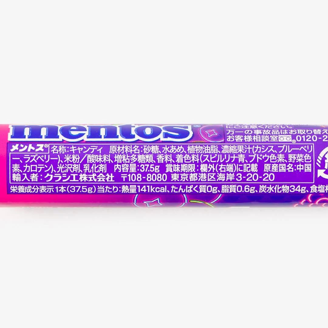 Mentos Feeling Berry Good Chewy Candy - Image 3