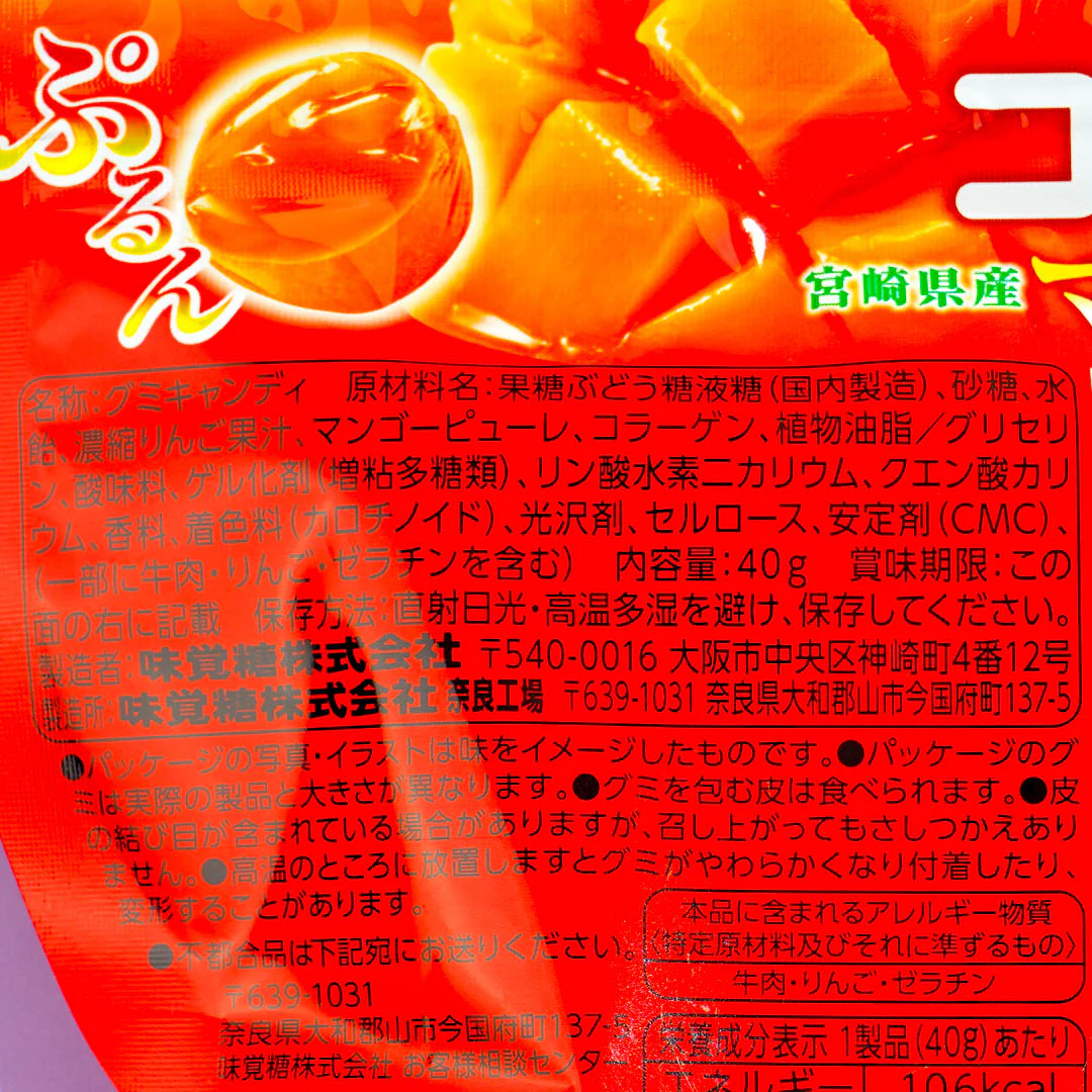 Kororo Fruit Juice Gummy - Mango - Image 3