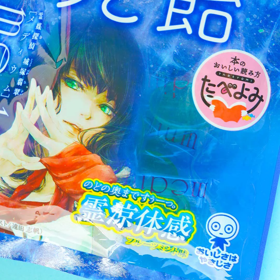 Mikakuto Medium Detective Jozuka Hisui Throat Candy - Image 2