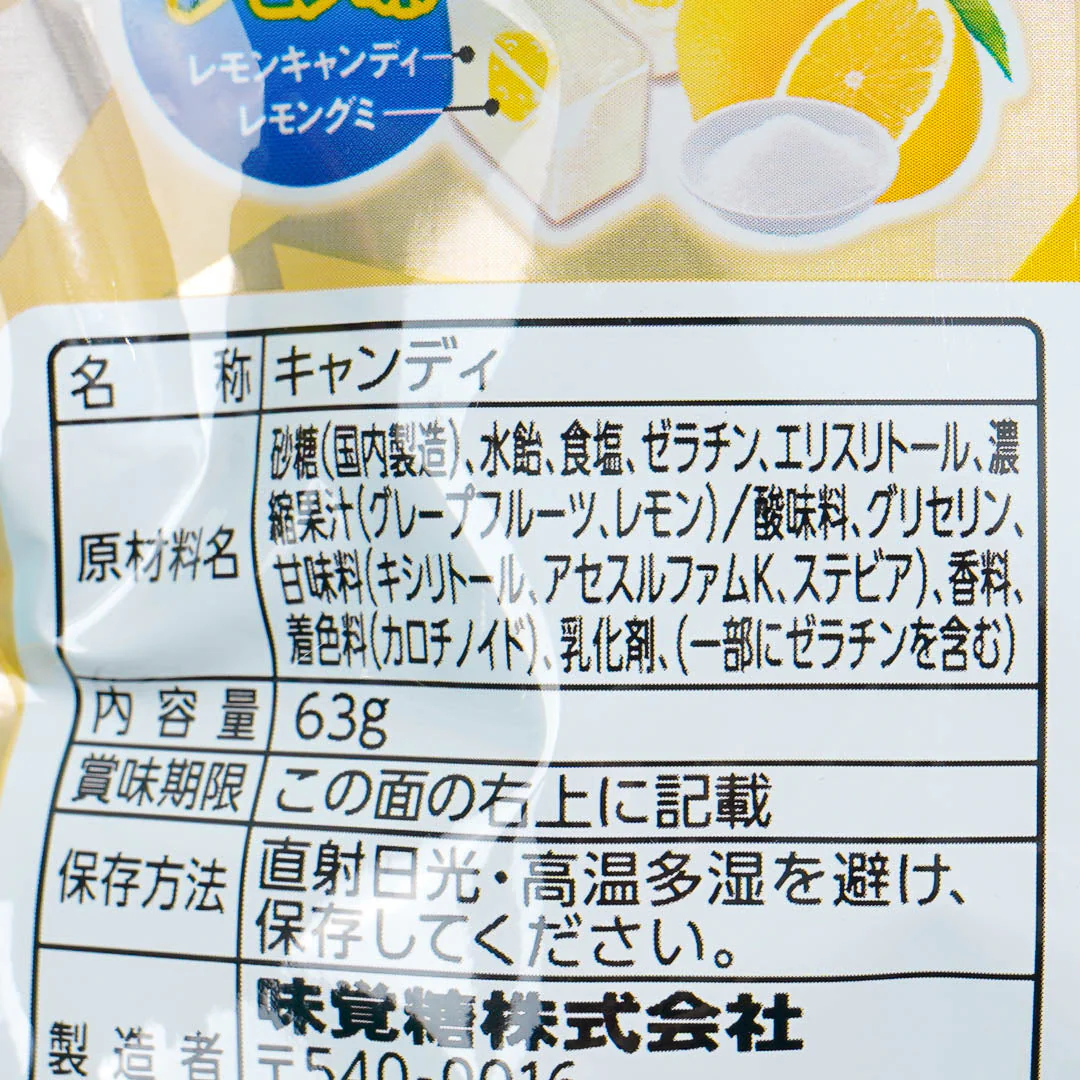 Mikakuto Salt Ice Candy - Lemon - Image 3