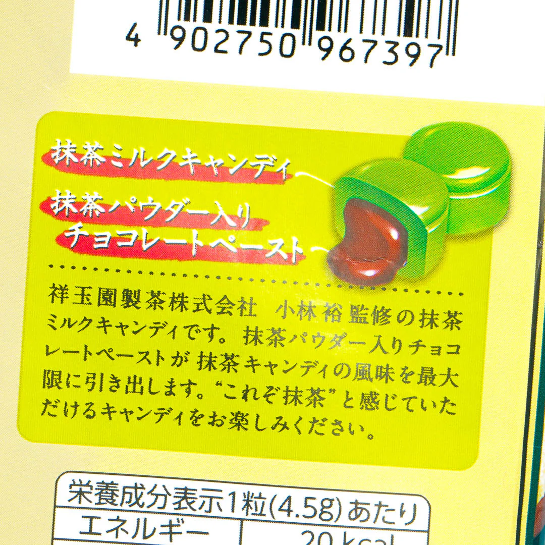 Mikakuto Tokuno 8.2 Milk Candy - Matcha - Image 2