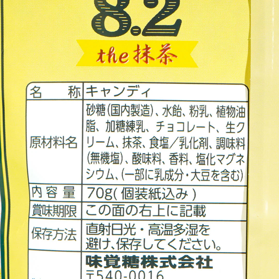Mikakuto Tokuno 8.2 Milk Candy - Matcha - Image 3