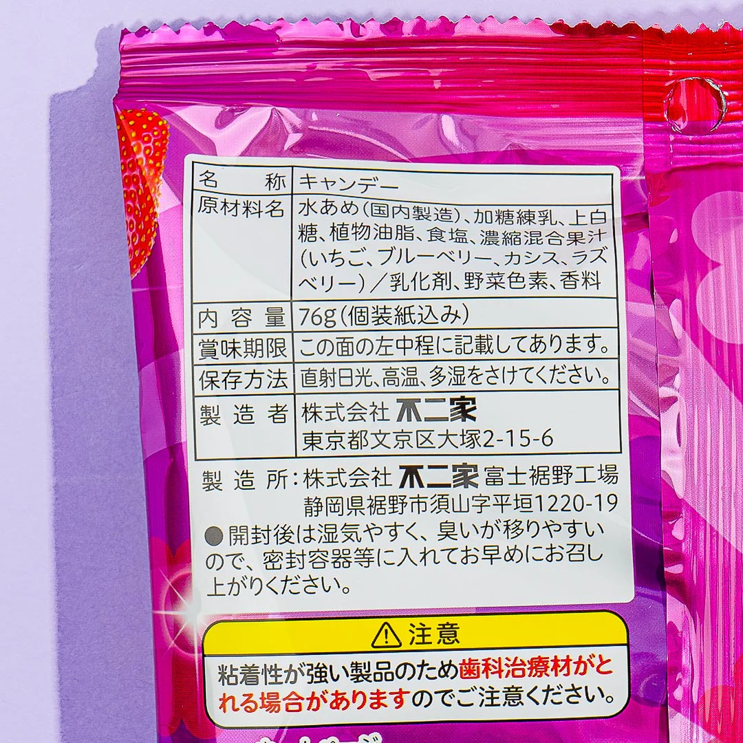 Milky Peko-Chan Candy - 4 Types of Berries - Image 3
