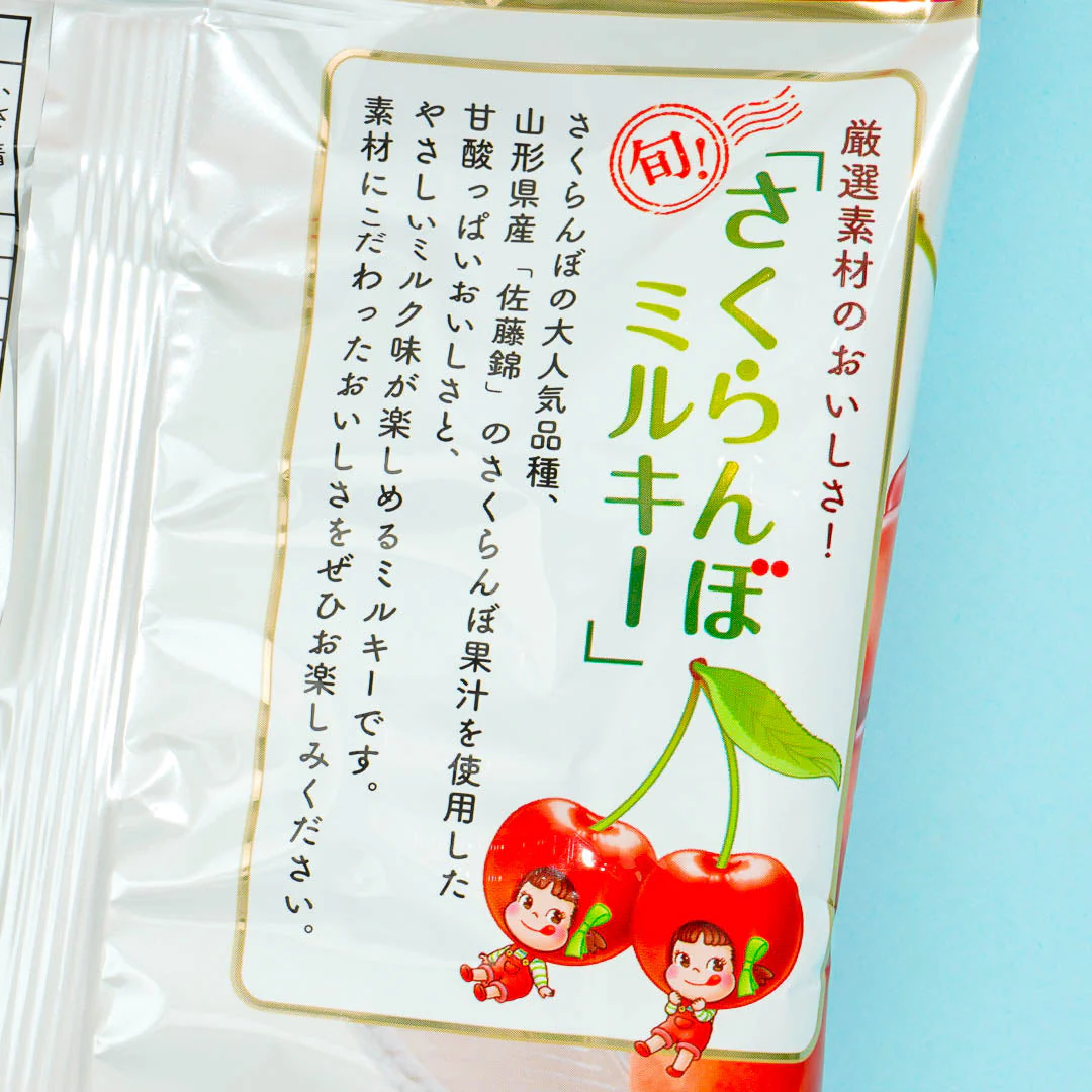 Milky Peko-Chan Candy - Cherry - Image 2