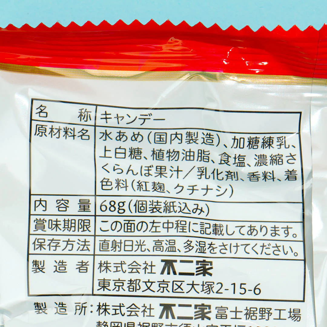 Milky Peko-Chan Candy - Cherry - Image 3