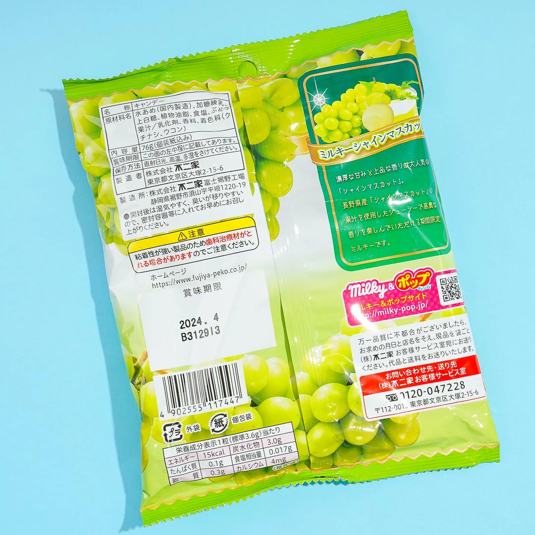 Milky Peko-Chan Candy - Shine Muscat Grape - Image 5