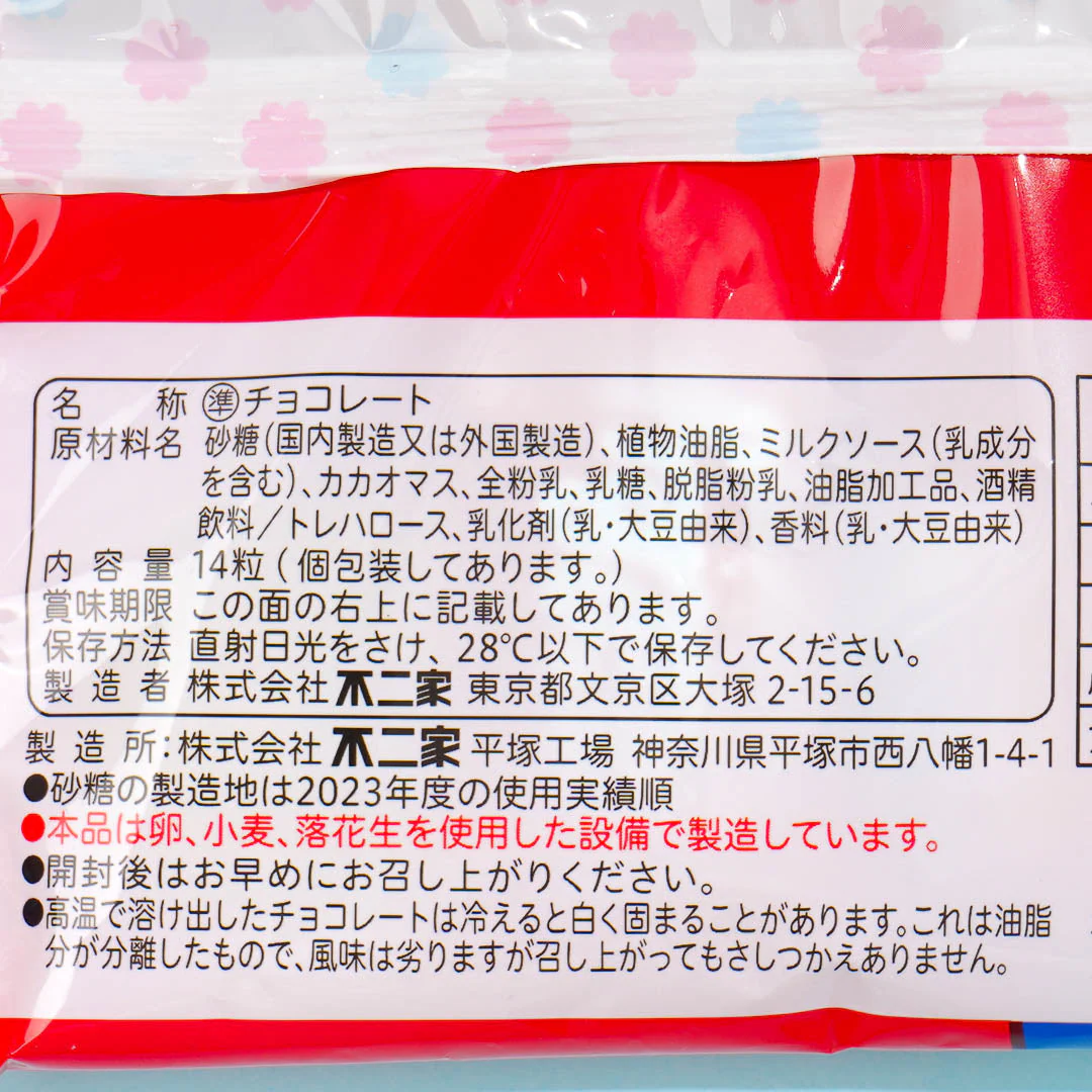 Milky Peko-Chan Chocolate Bag - Image 3