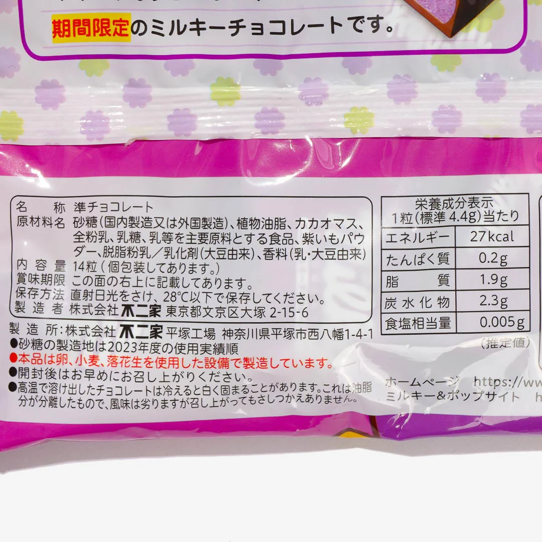 Milky Peko-Chan Chocolate - Purple Sweet Potato - Image 3