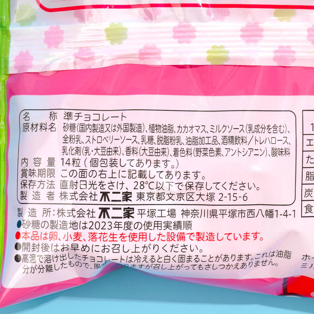 Milky Peko-Chan Chocolate - Strawberry - Image 3
