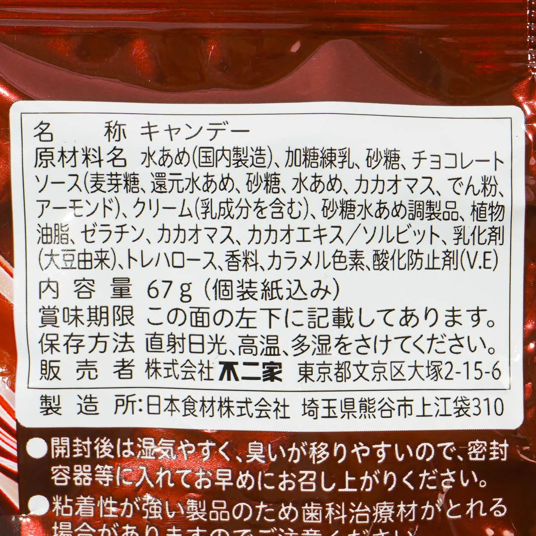 Milky Peko-Chan Dessert Candy - Chocolate - Image 3