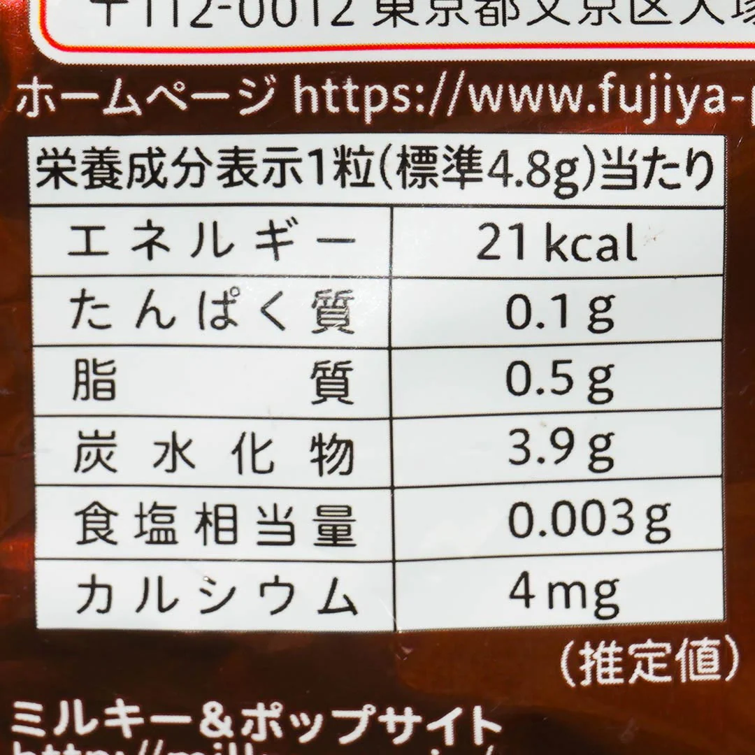 Milky Peko-Chan Dessert Candy - Chocolate - Image 4