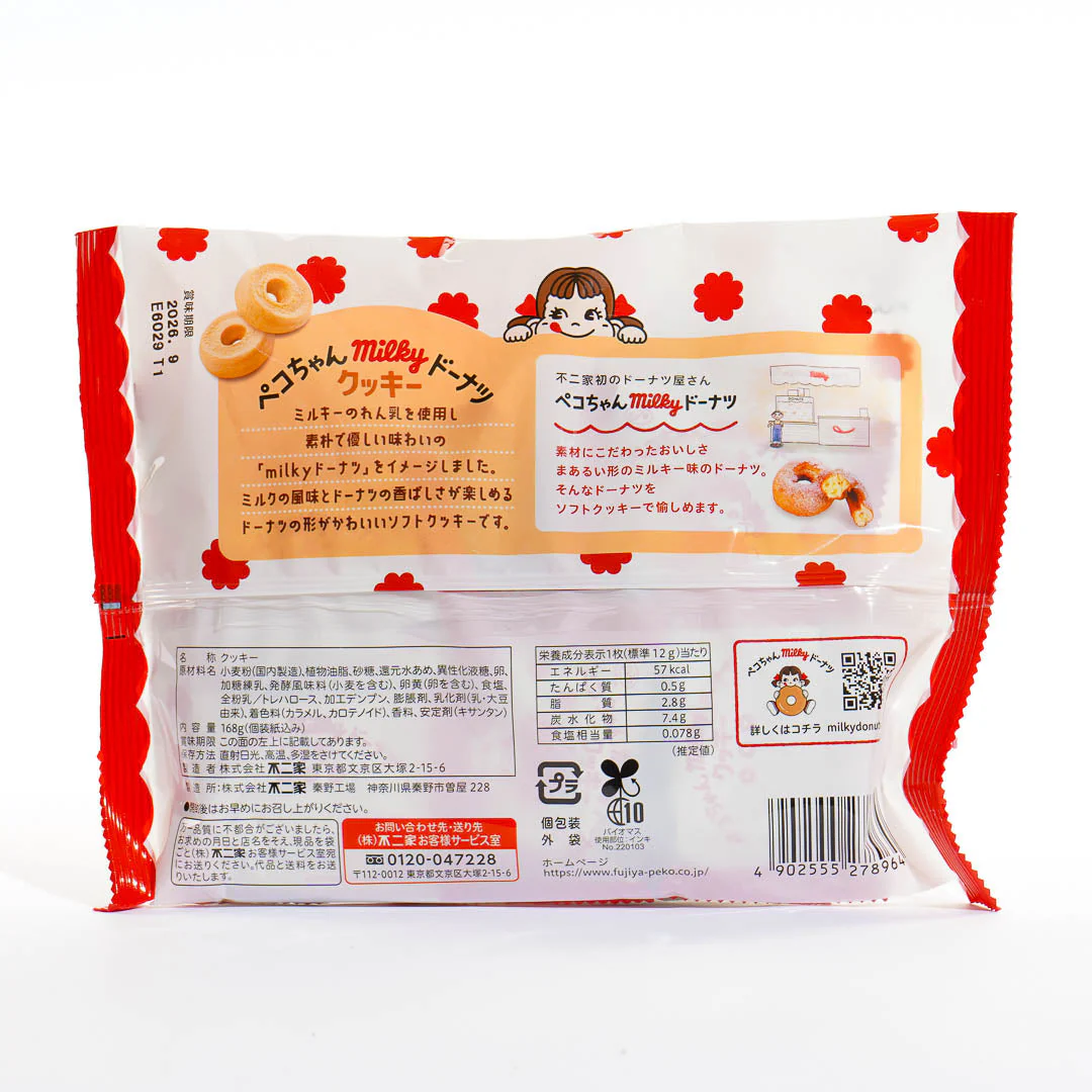 Milky Peko-Chan Donut Cookies - Image 2