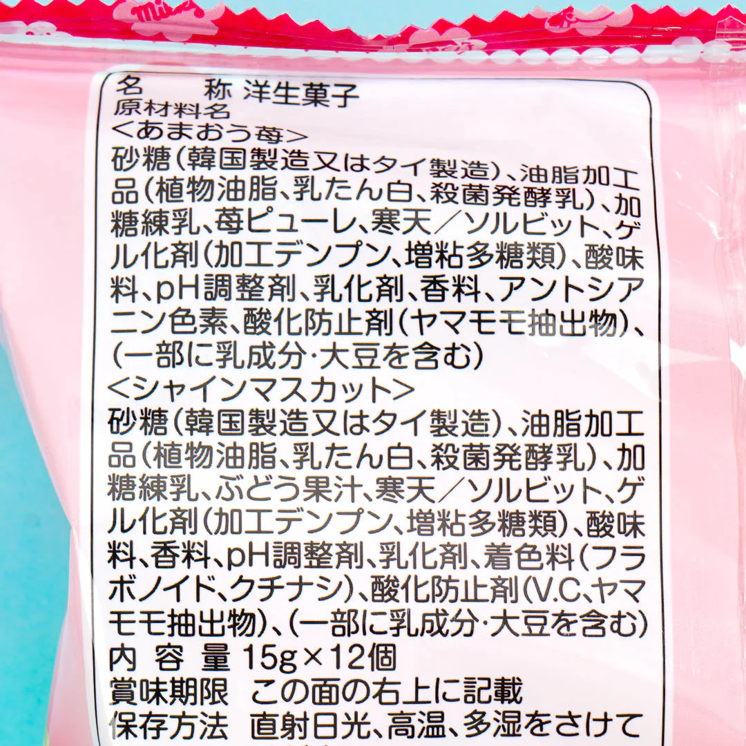 Milky Peko-Chan Jelly - Amaou Strawberry & Muscat - Image 3