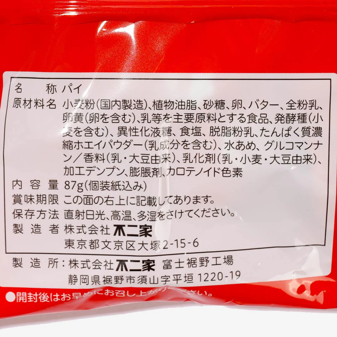 Milky Peko-Chan Pie - Image 3