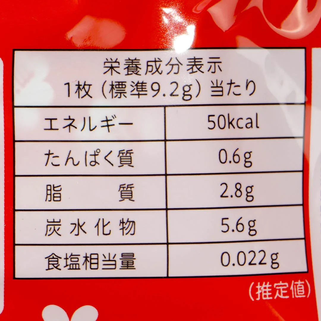Milky Peko-Chan Pie - Image 4