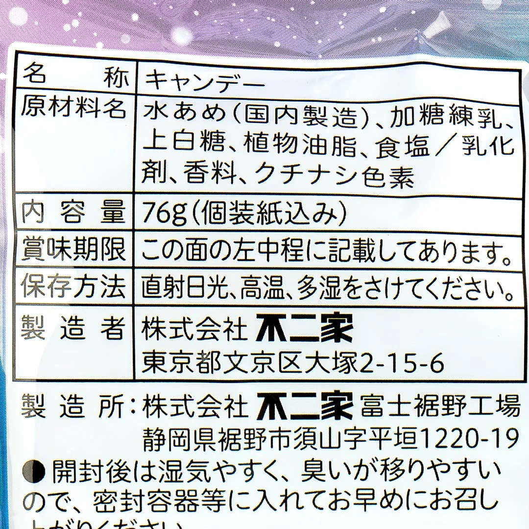 Milky Peko-Chan Soda Candy - Image 4