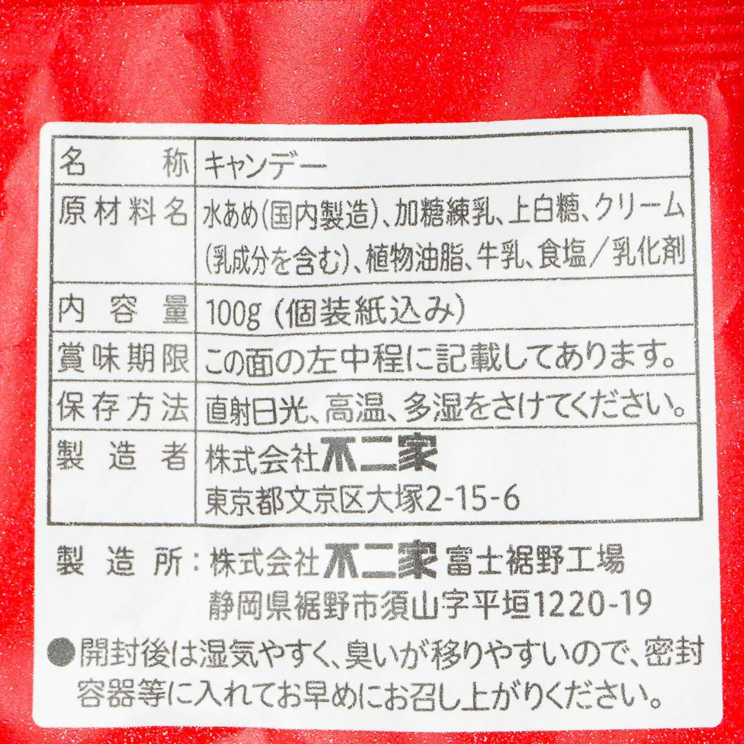 Milky Peko-Chan Soft Candy Bag - Image 4