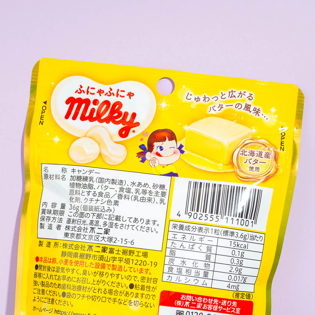 Milky Peko-Chan Squishy Candy - Soft Butter - Image 2