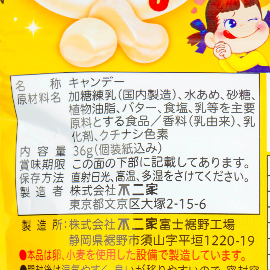 Milky Peko-Chan Squishy Candy - Soft Butter - Image 3