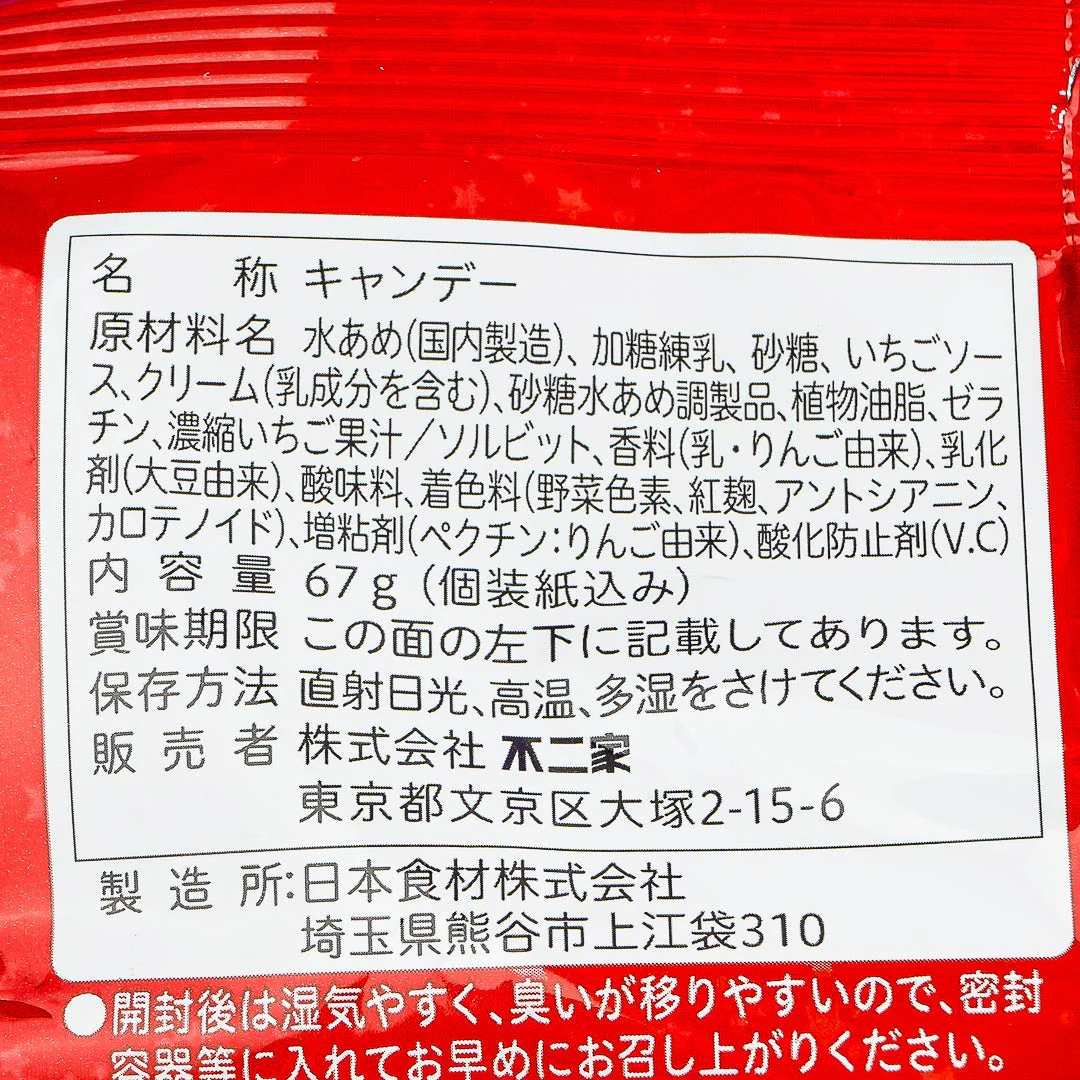 Milky Peko-Chan Strawberry Parfait Candy - Image 3