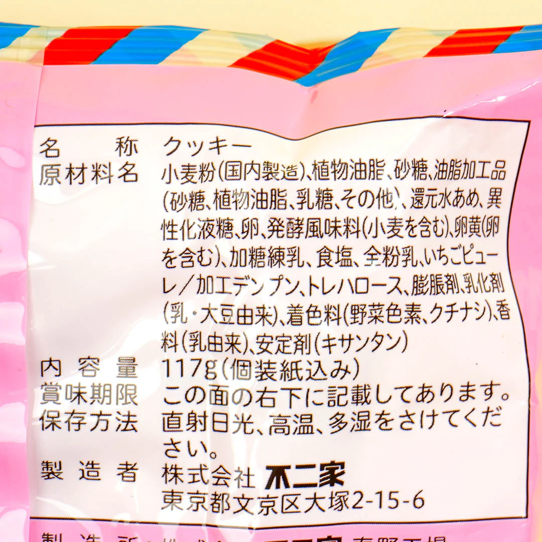 Milky x Barbapapa Cookies - Strawberry - Image 3