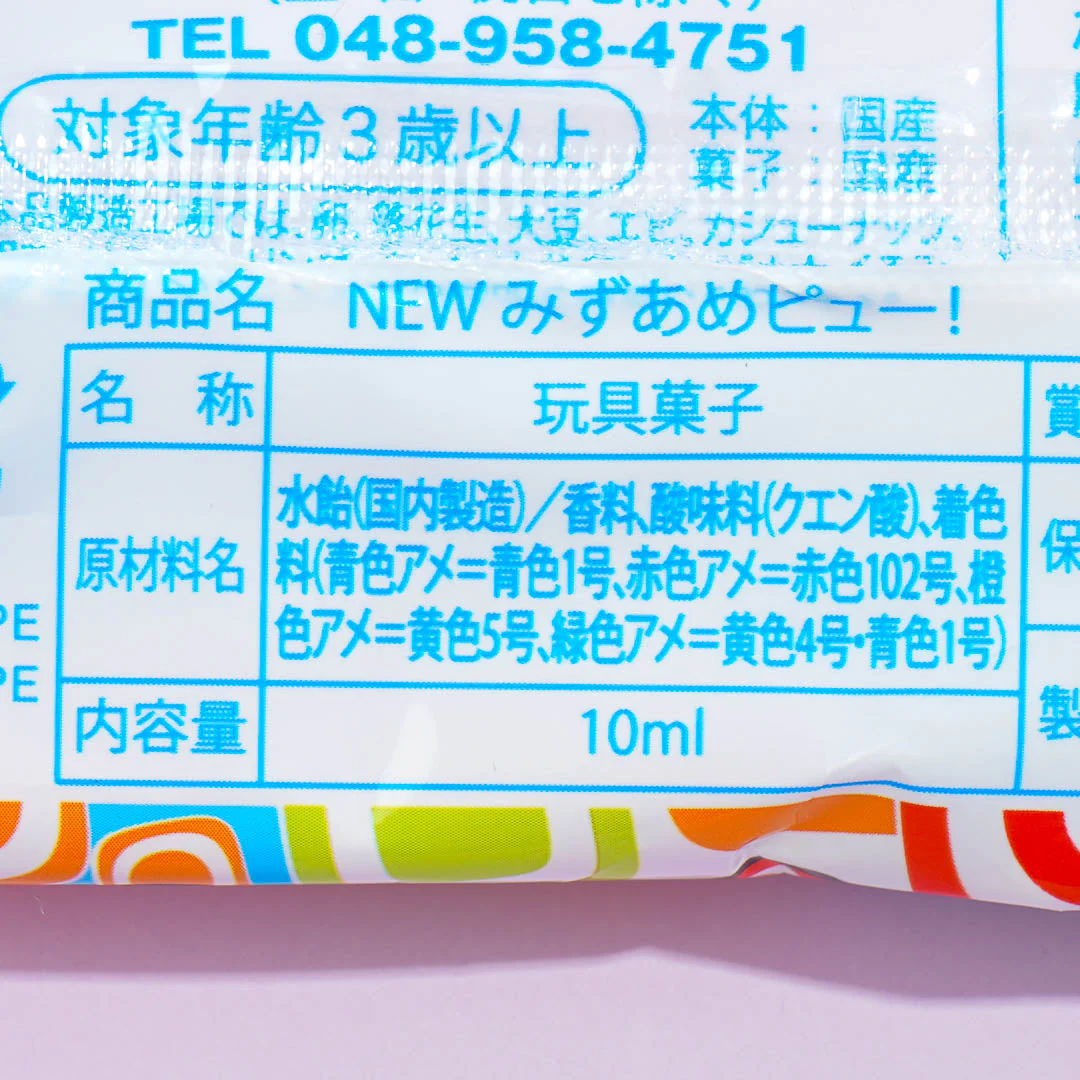 Mizudeppo Ame Mizuame Syringe-Type Candy - Image 3