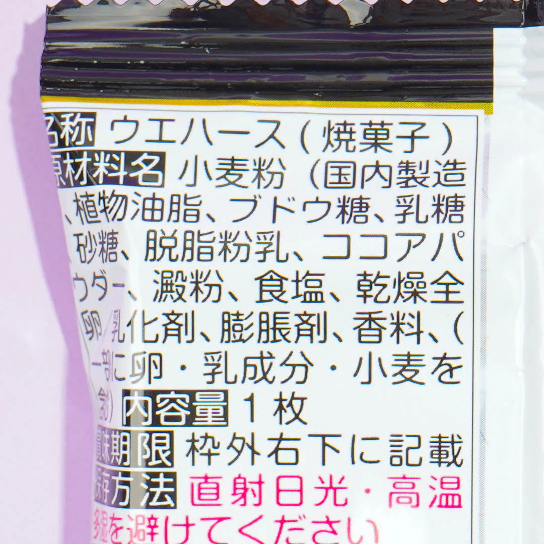 Mobile Suit GUNDAM Prelude To Battle Niformation Wafer & Sticker - Image 4