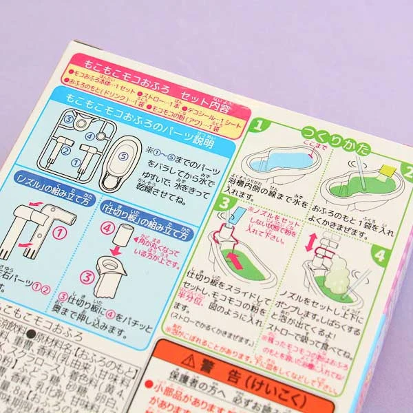 Moko Moko Moko Ofuro DIY Candy Set - Image 3