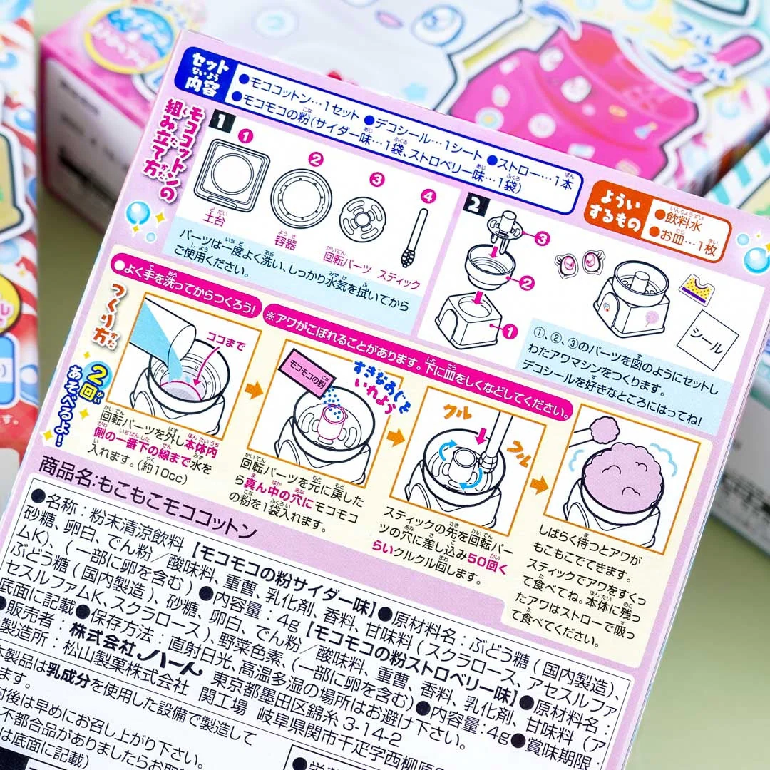 Mokomoko Moko Cotton DIY Candy Kit - Image 2